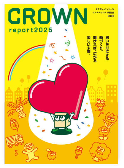 思いを形にする箱づくり。開ければ、広がる楽しい未来。
