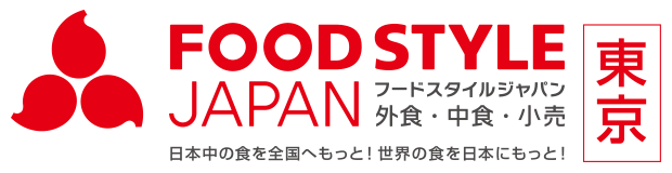 ●FOOD STYLE JAPAN 2026 ＜東京＞