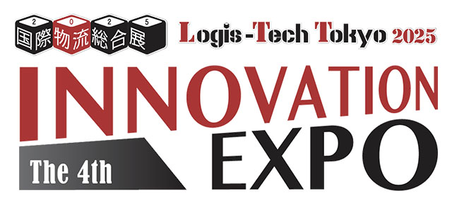 ○国際物流総合展 2025 第4回INNOVATION EXPO