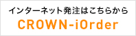 インターネット発注はこちらから